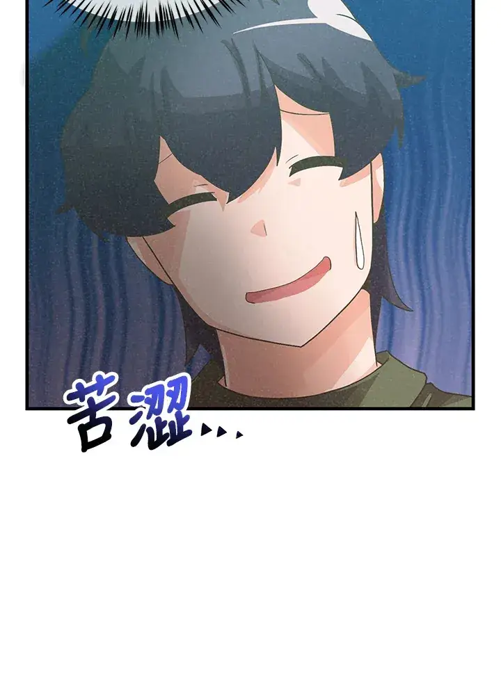 《精灵农夫》第86话图8