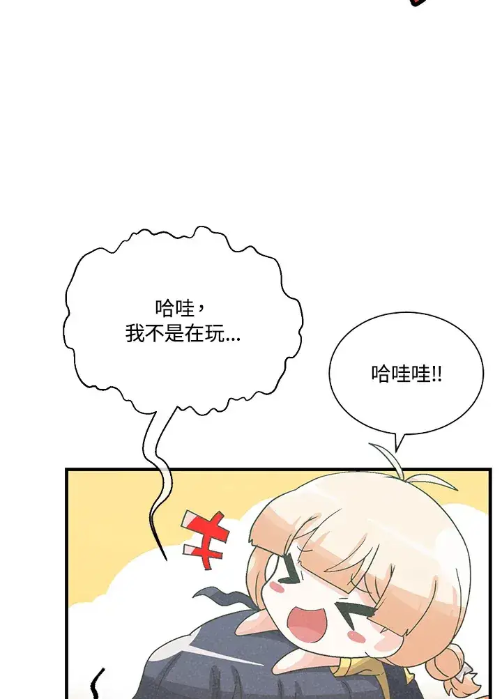 《精灵农夫》第86话图80