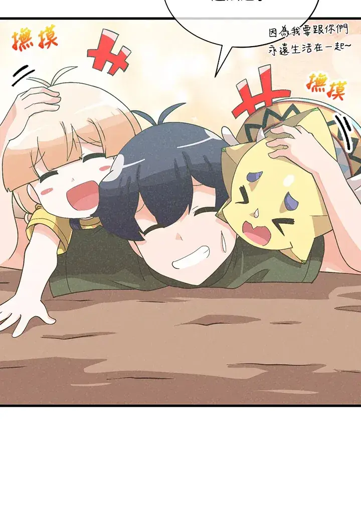 《精灵农夫》第86话图83