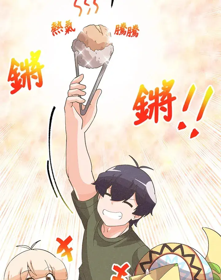 《精灵农夫》第86话图90