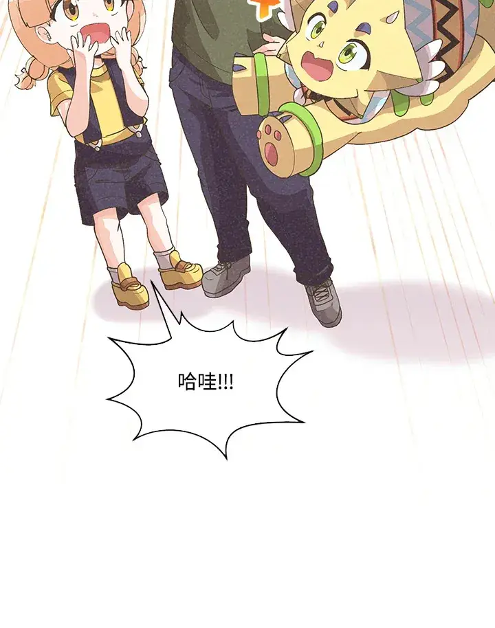 《精灵农夫》第86话图91