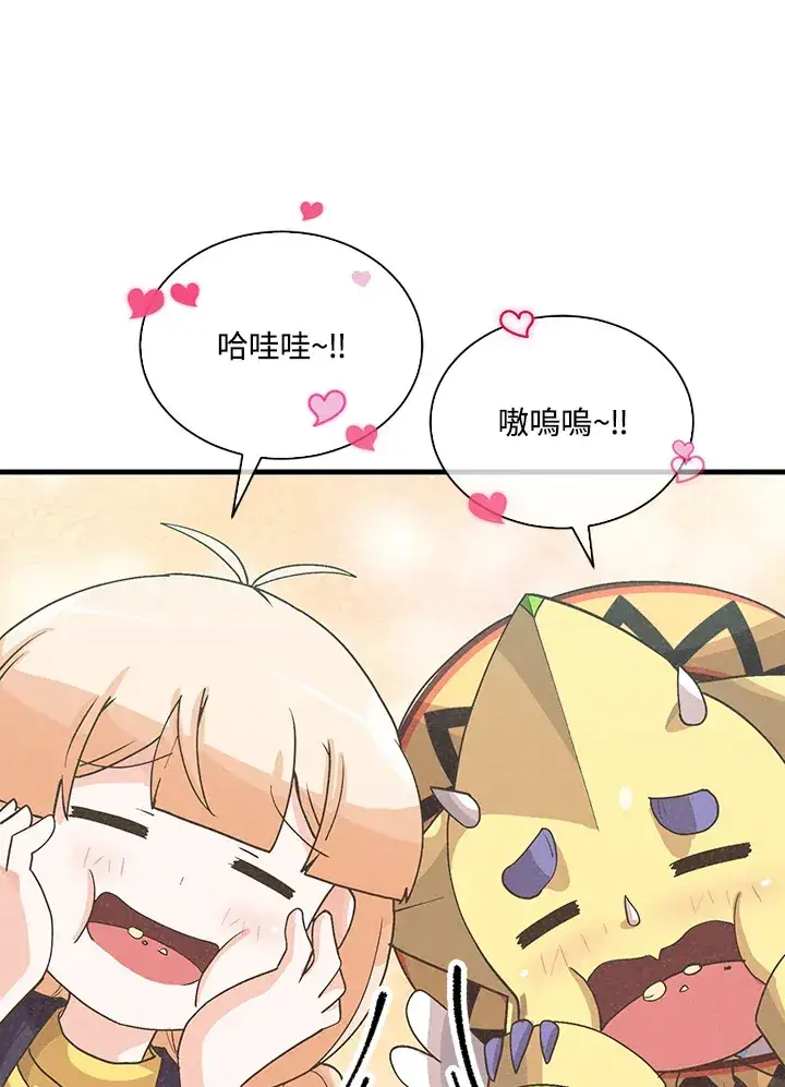 《精灵农夫》第86话图93