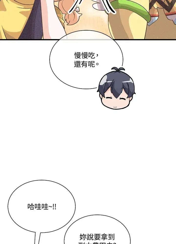 《精灵农夫》第86话图94