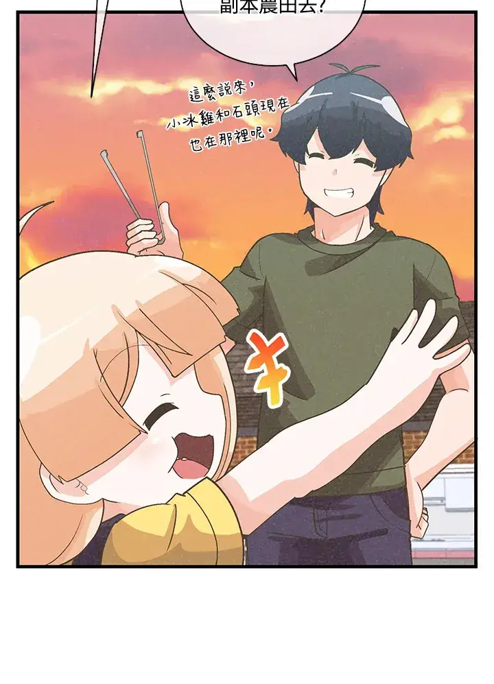 《精灵农夫》第86话图95