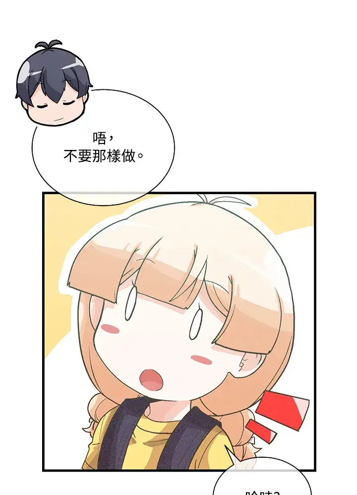 《精灵农夫》第86话图96