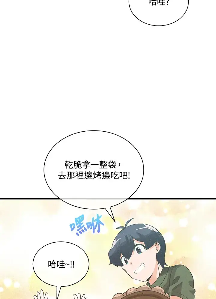 《精灵农夫》第86话图97