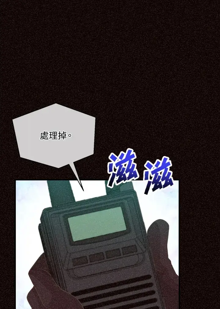 《精灵农夫》第87话图10