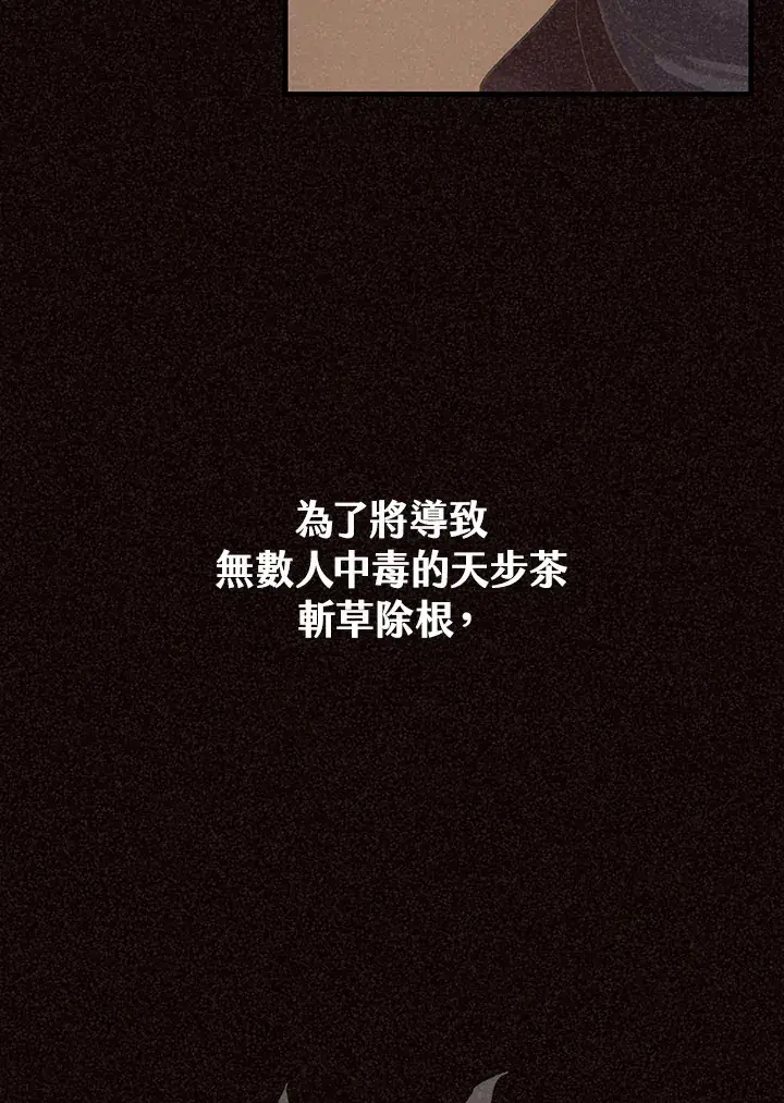 《精灵农夫》第87话图12