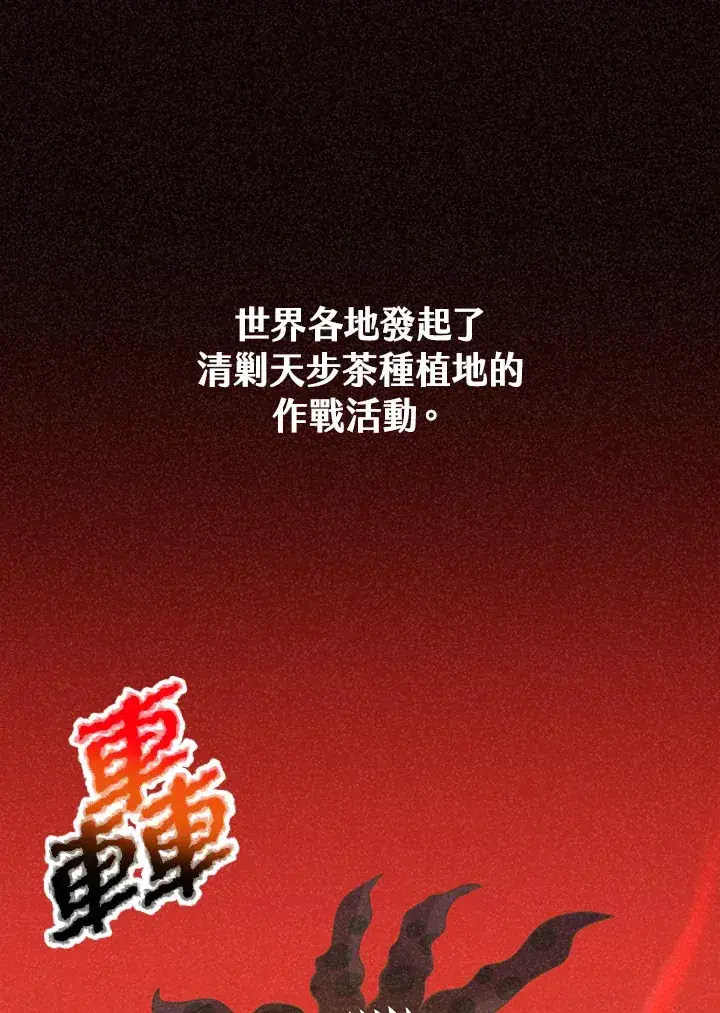 《精灵农夫》第87话图14
