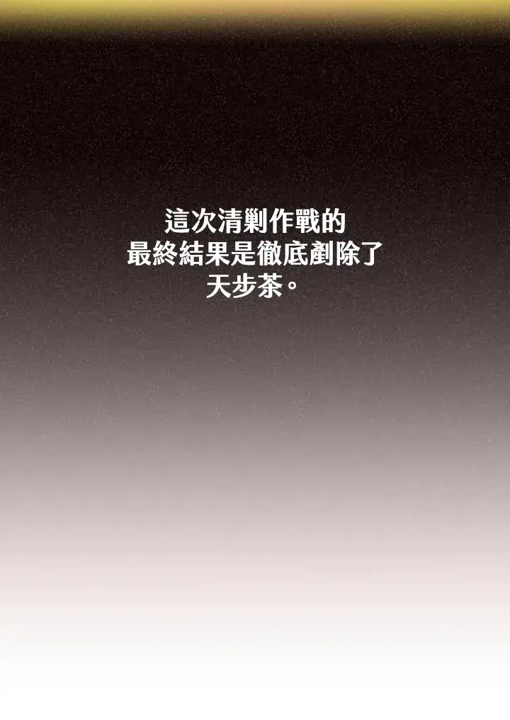 《精灵农夫》第87话图16
