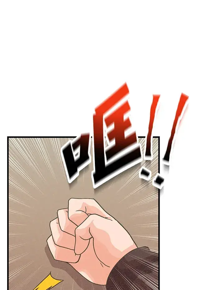 《精灵农夫》第87话图19