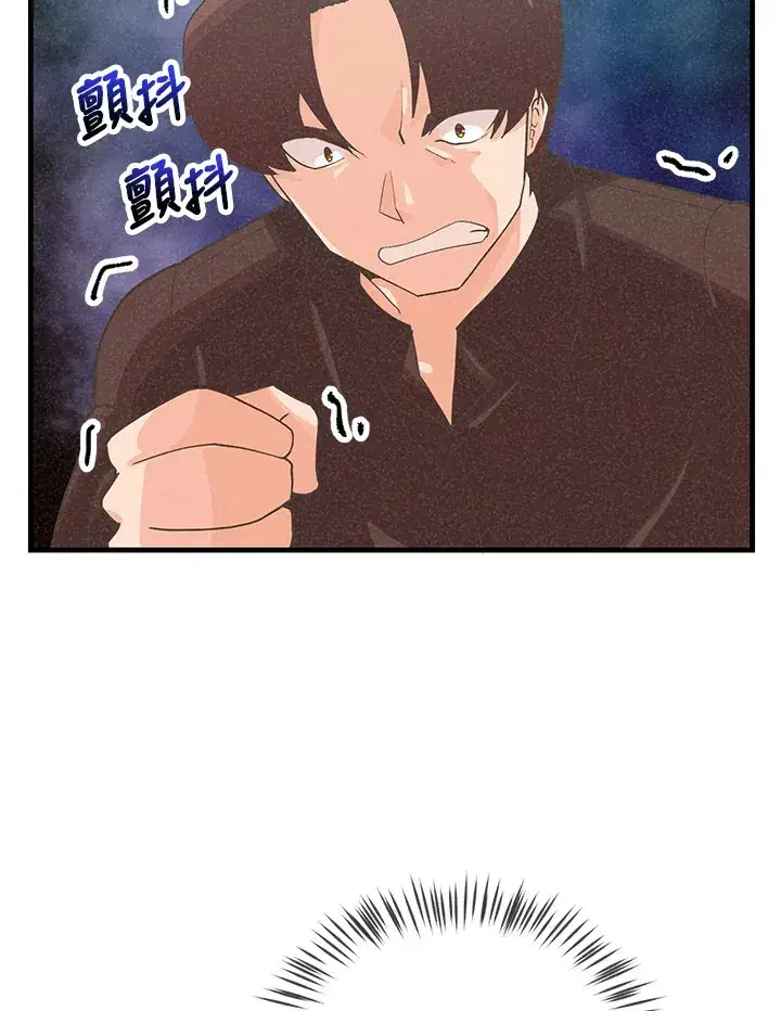 《精灵农夫》第87话图21