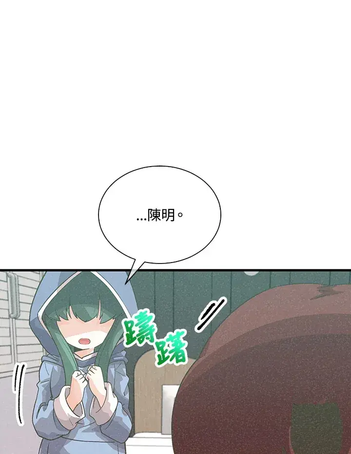 《精灵农夫》第87话图23