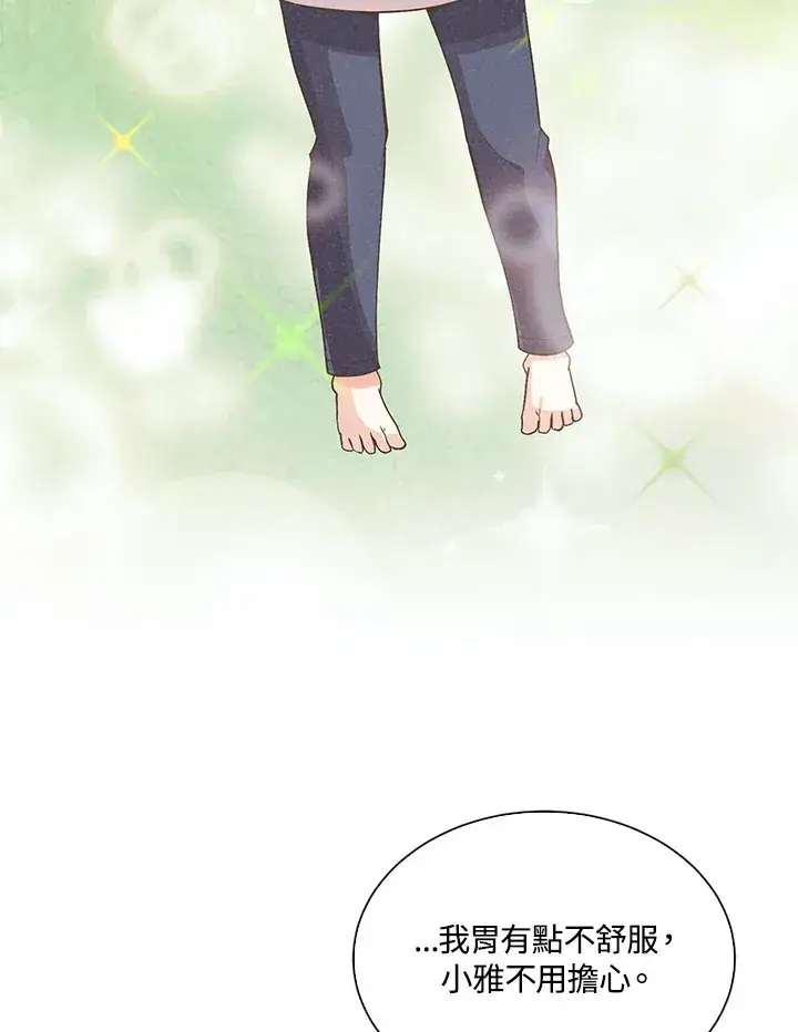 《精灵农夫》第87话图26