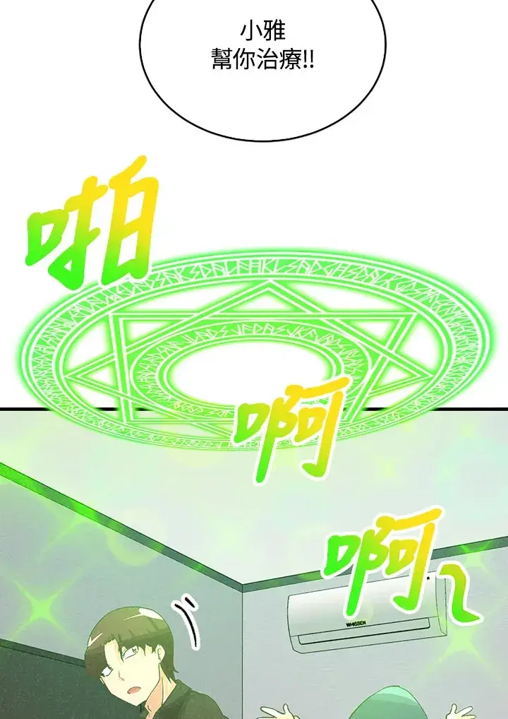 《精灵农夫》第87话图29