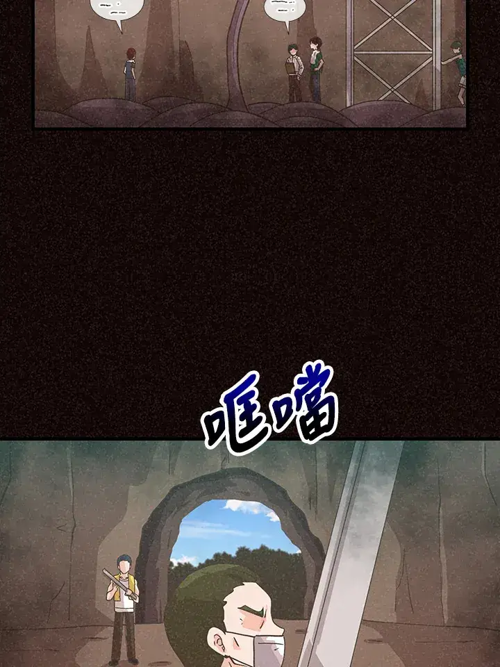 《精灵农夫》第87话图3