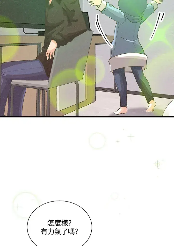 《精灵农夫》第87话图30
