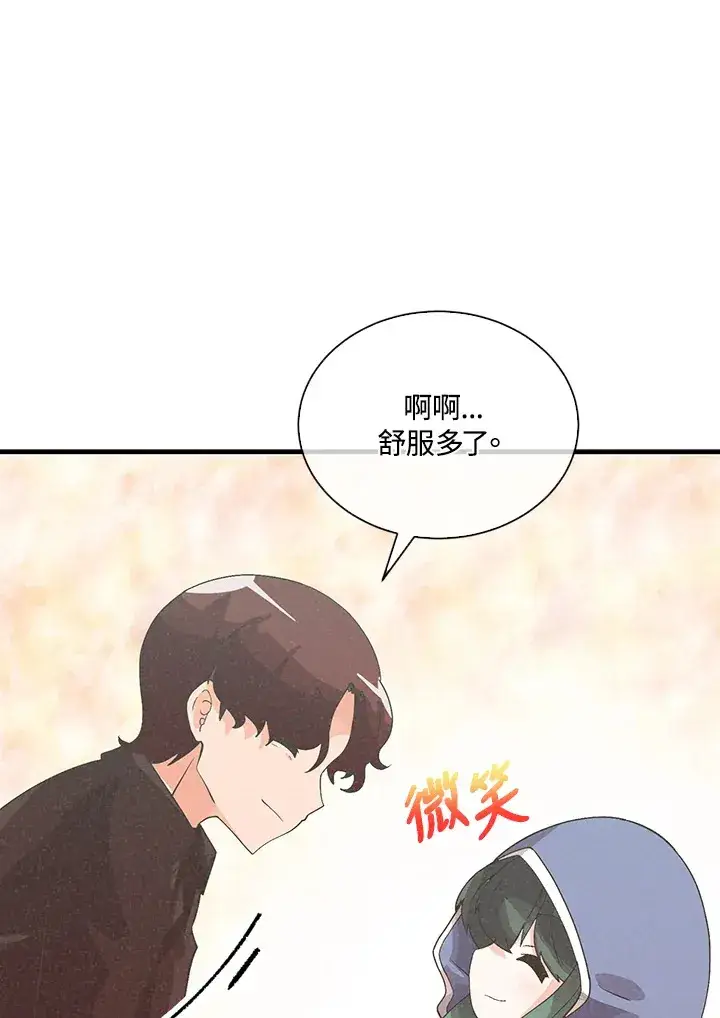 《精灵农夫》第87话图33