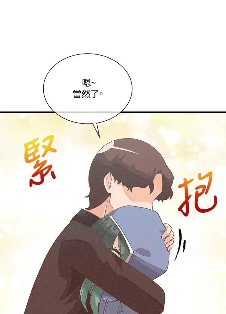 《精灵农夫》第87话图36