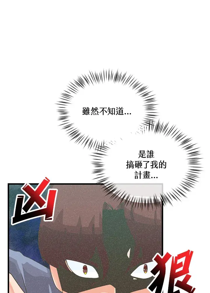 《精灵农夫》第87话图40