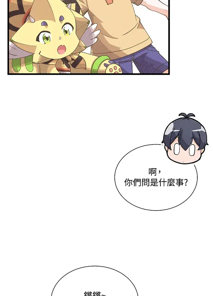《精灵农夫》第87话图47