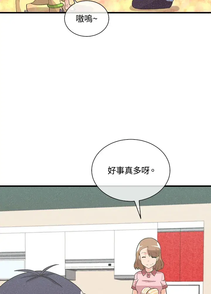 《精灵农夫》第87话图49