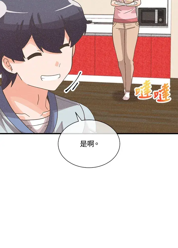《精灵农夫》第87话图50