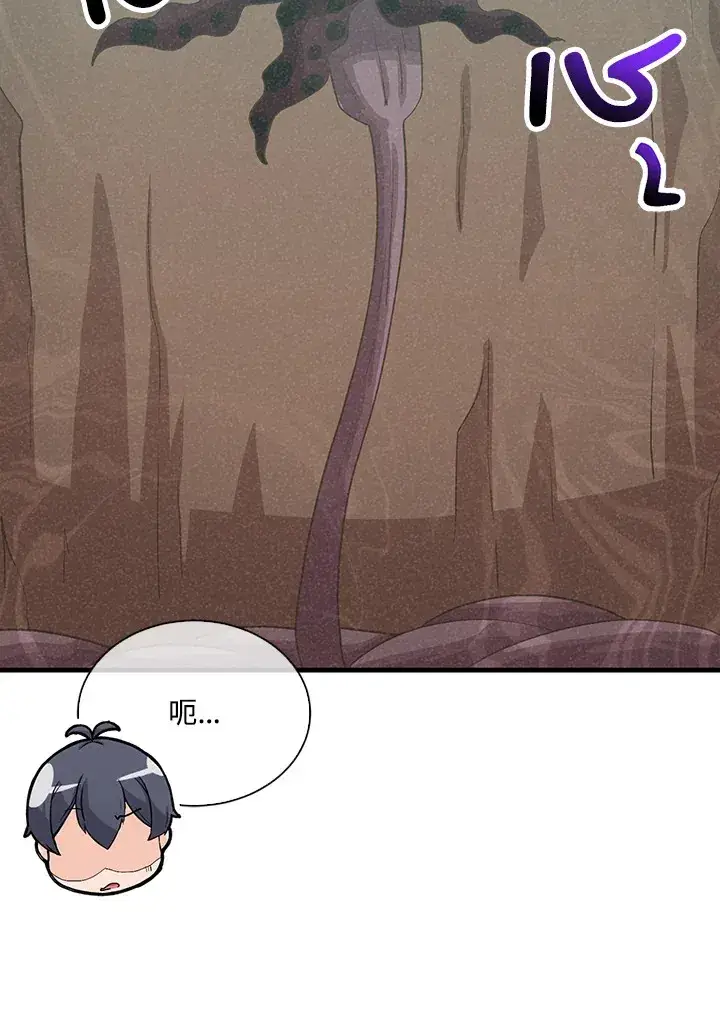 《精灵农夫》第87话图53
