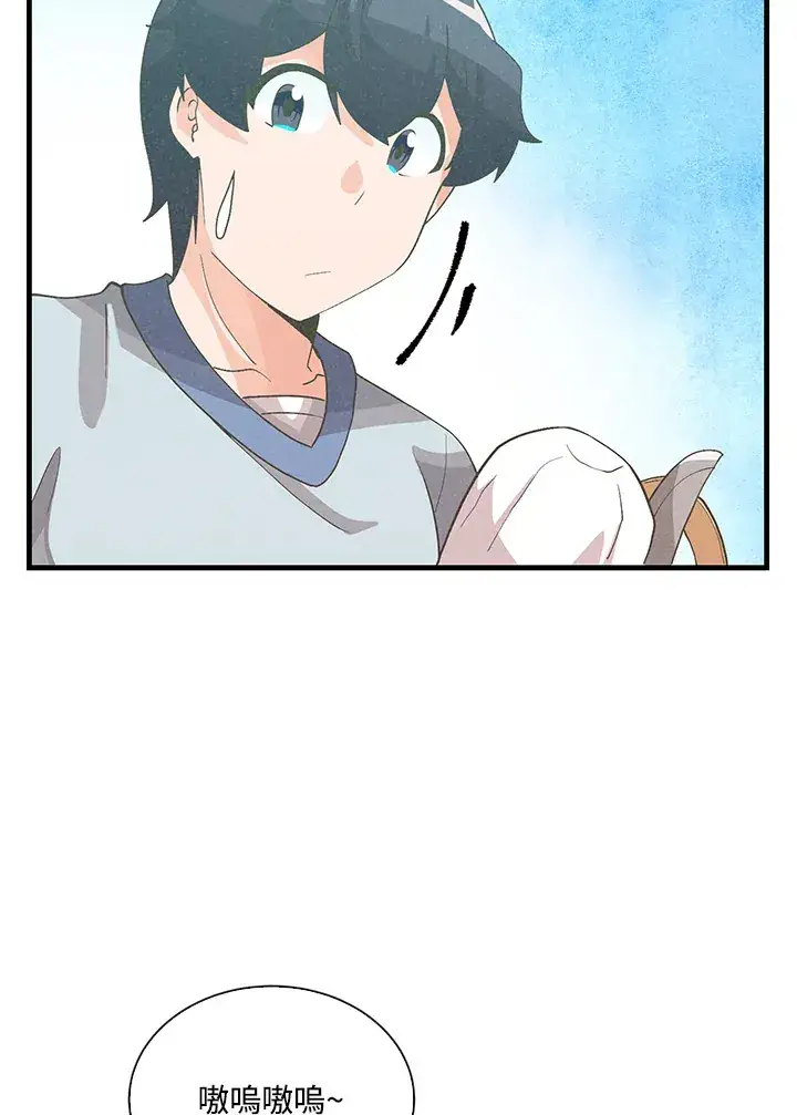 《精灵农夫》第87话图59