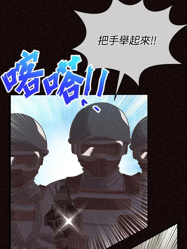 《精灵农夫》第87话图6