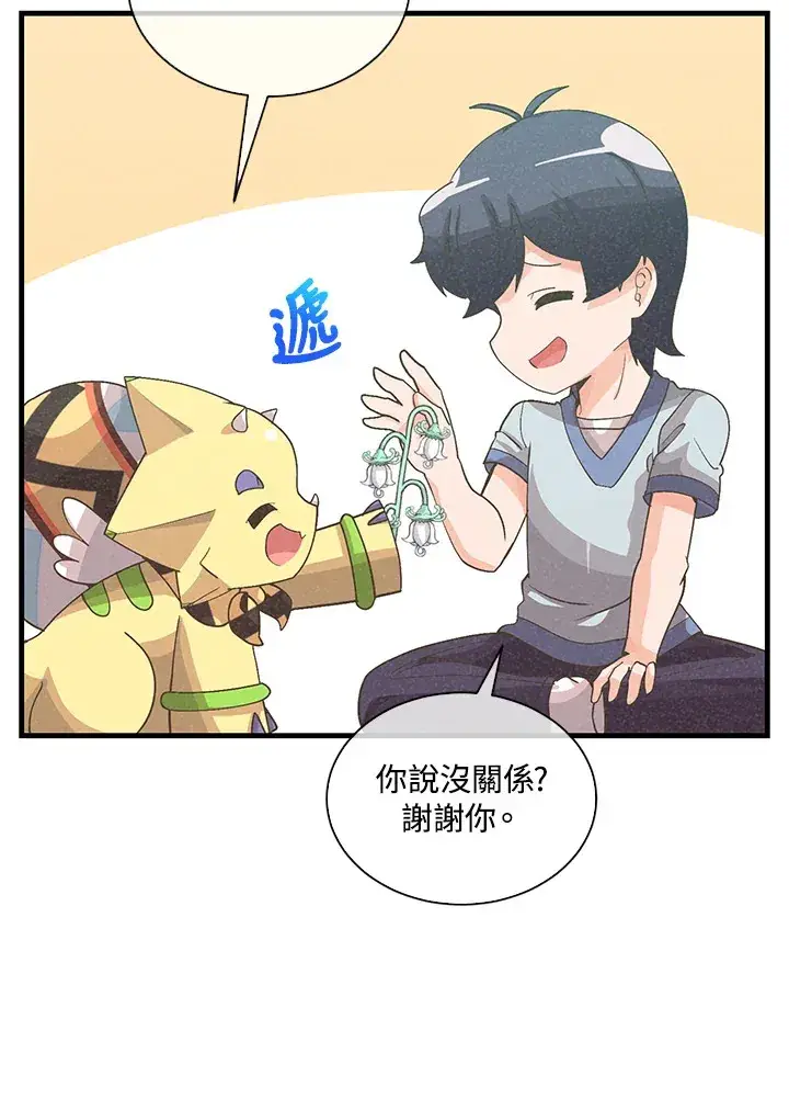 《精灵农夫》第87话图60