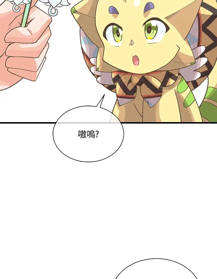 《精灵农夫》第87话图65