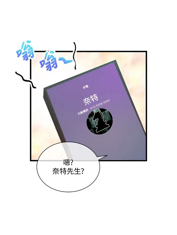 《精灵农夫》第87话图67