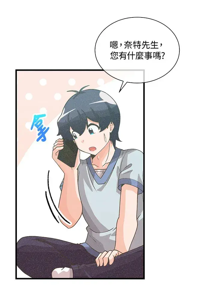 《精灵农夫》第87话图68