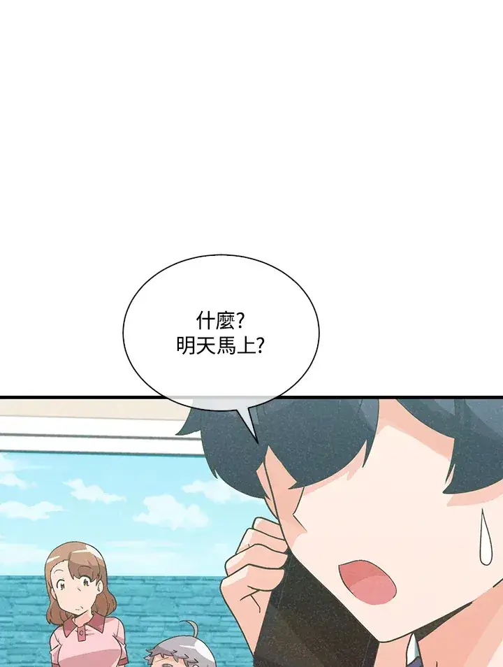 《精灵农夫》第87话图69