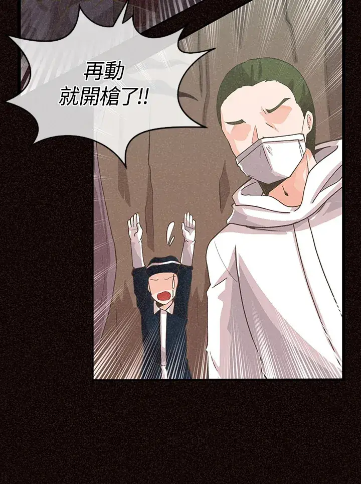 《精灵农夫》第87话图7