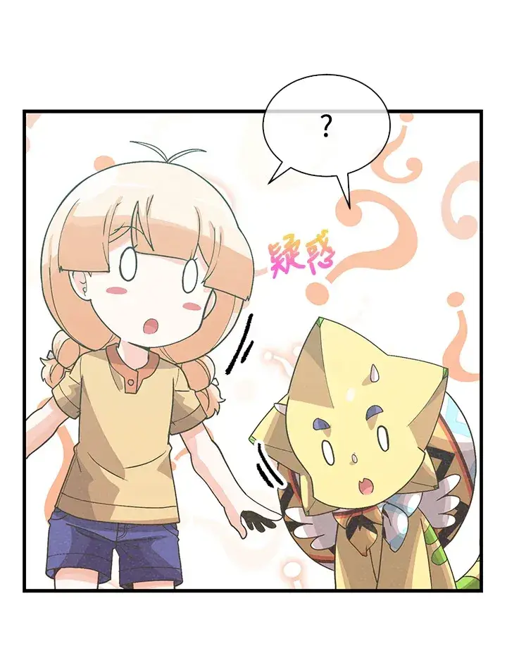 《精灵农夫》第87话图71