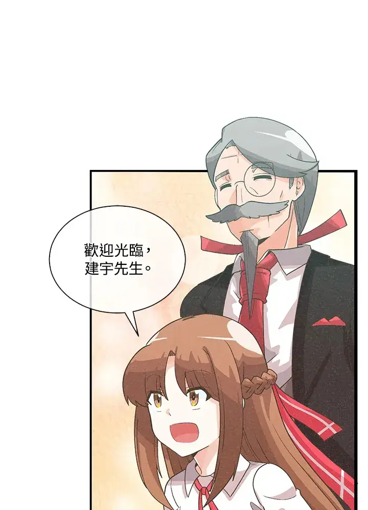《精灵农夫》第87话图78