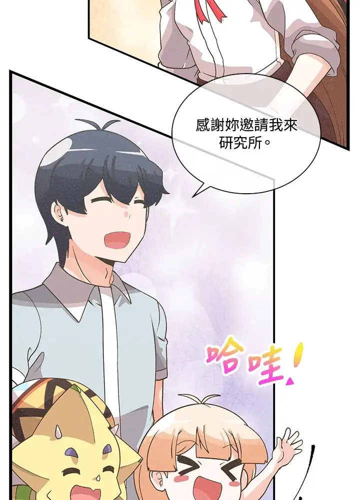 《精灵农夫》第87话图79