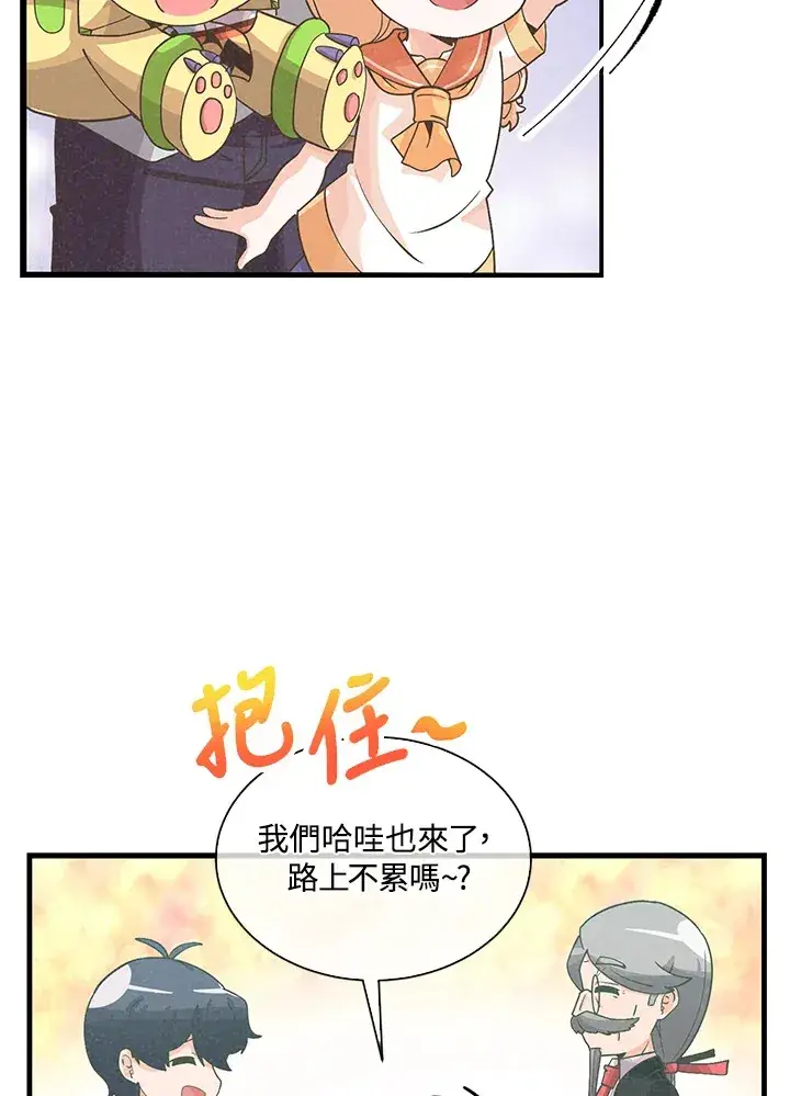 《精灵农夫》第87话图80