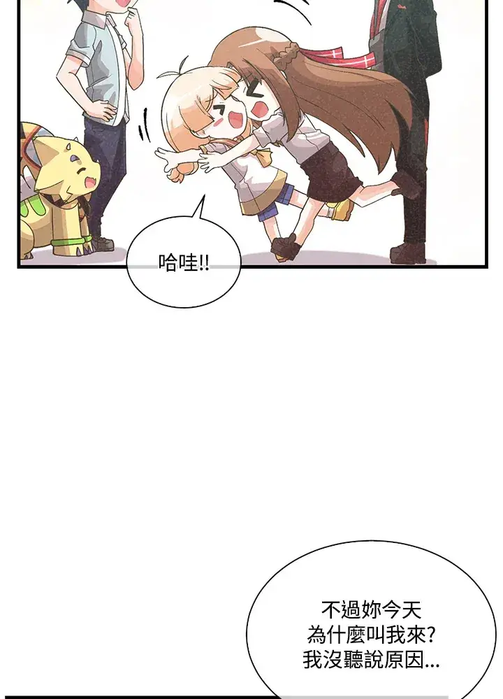 《精灵农夫》第87话图81