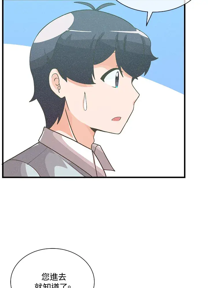 《精灵农夫》第87话图82