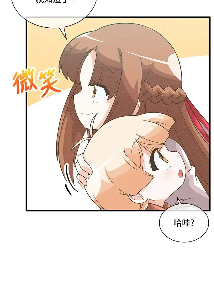 《精灵农夫》第87话图83