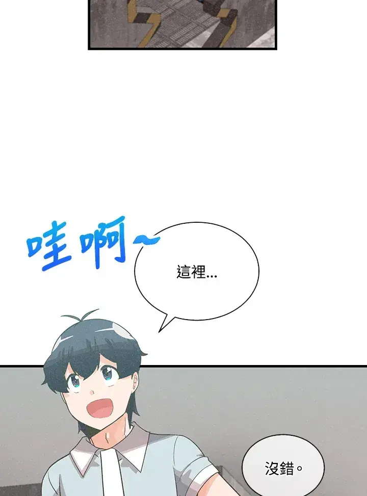 《精灵农夫》第87话图85