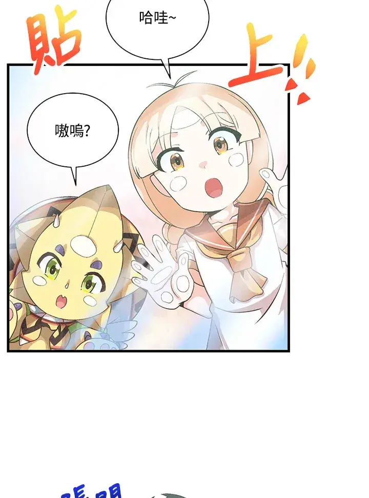 《精灵农夫》第87话图87
