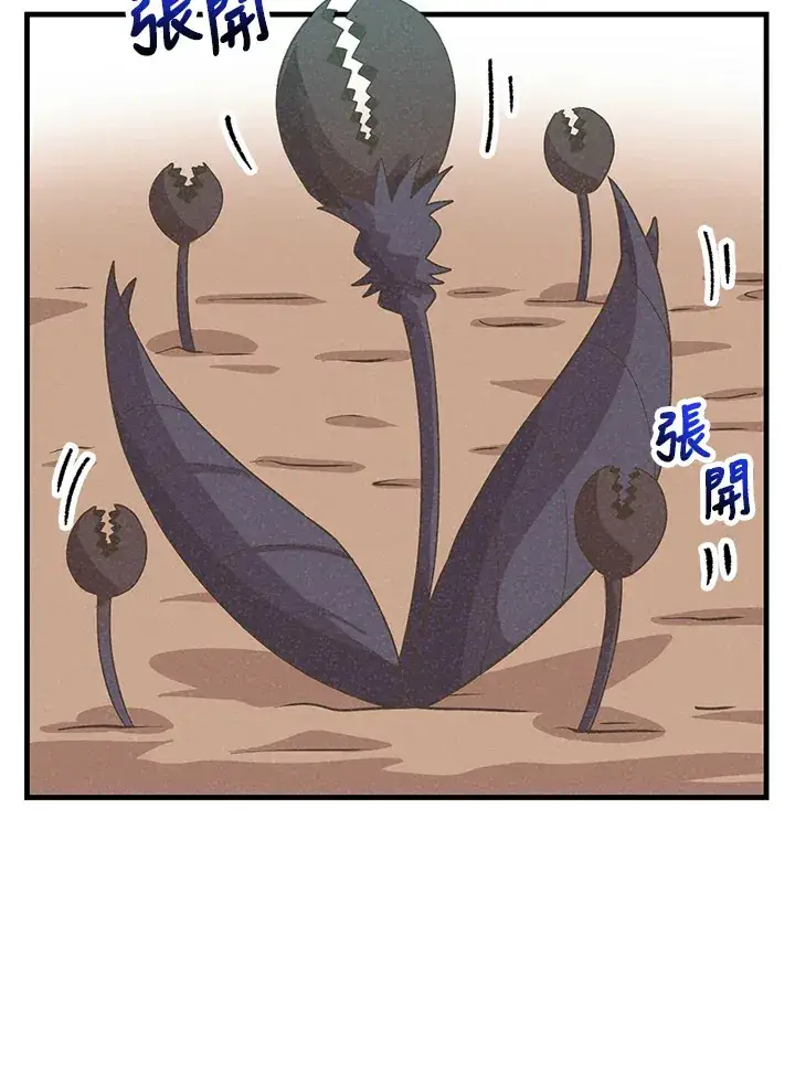 《精灵农夫》第87话图88
