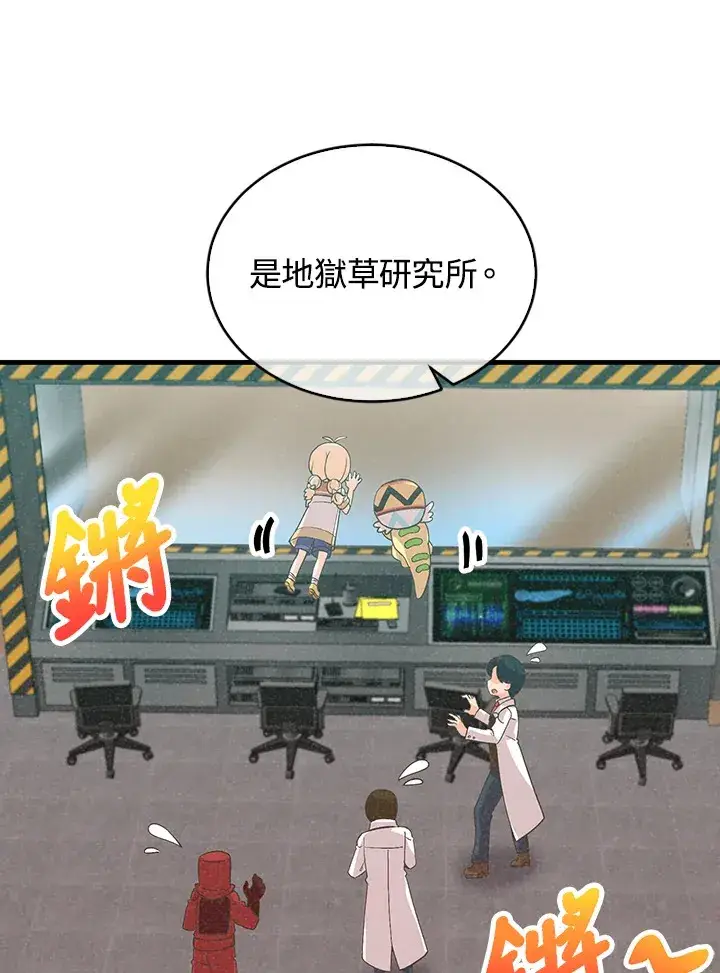 《精灵农夫》第87话图89