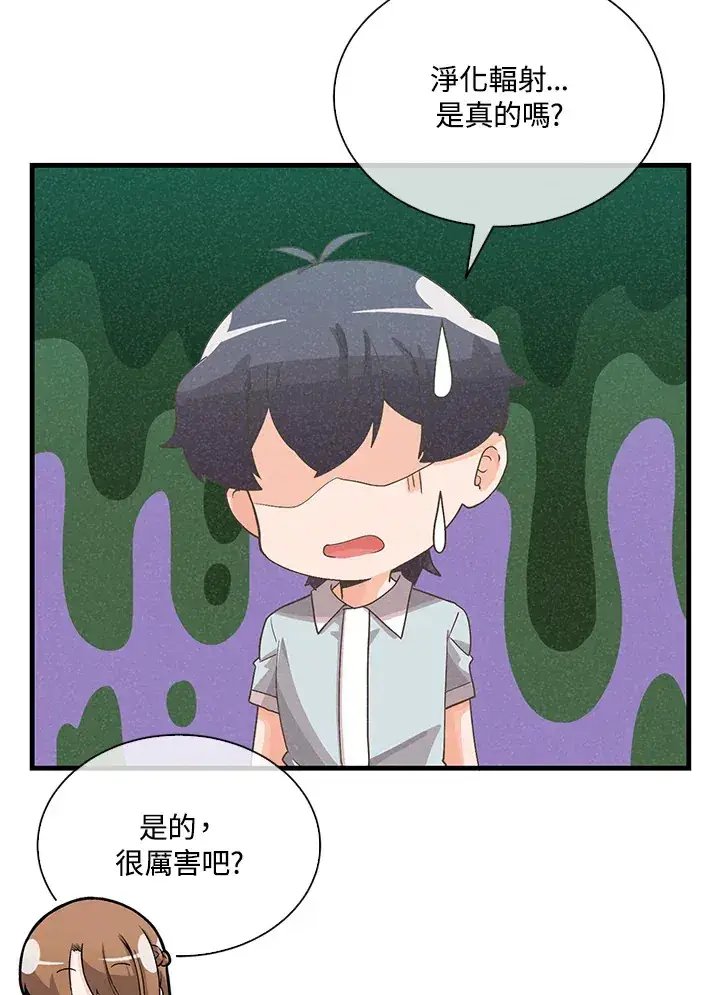 《精灵农夫》第87话图95