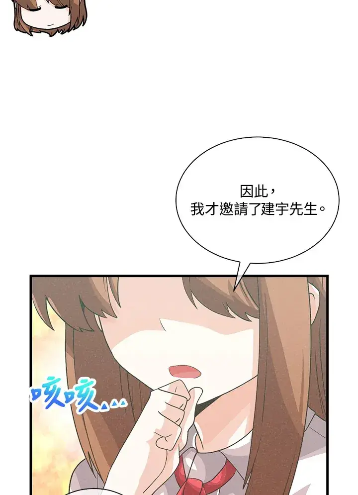 《精灵农夫》第87话图96