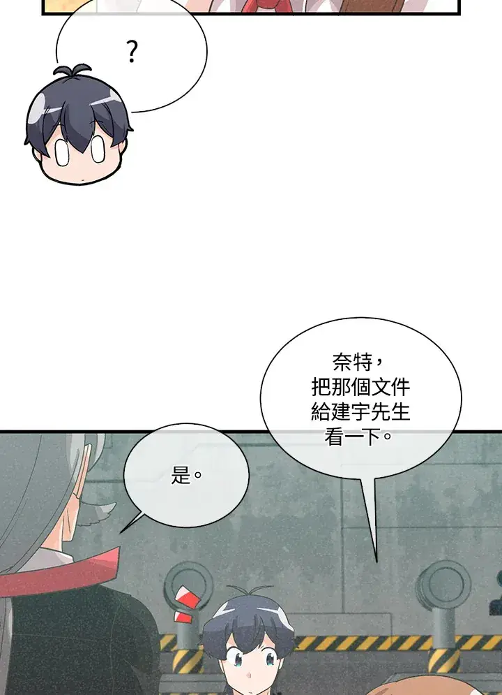 《精灵农夫》第87话图97
